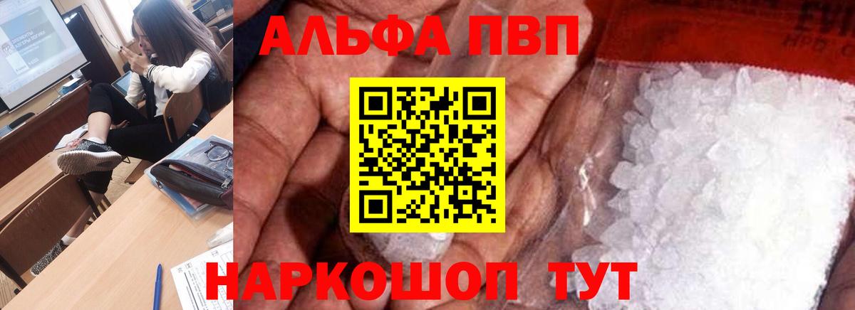 Снежинск  Alfa_PVP СК  A-PVP крисы CK  Вход с VPN  A-PVP  A-PVP крисы CK 