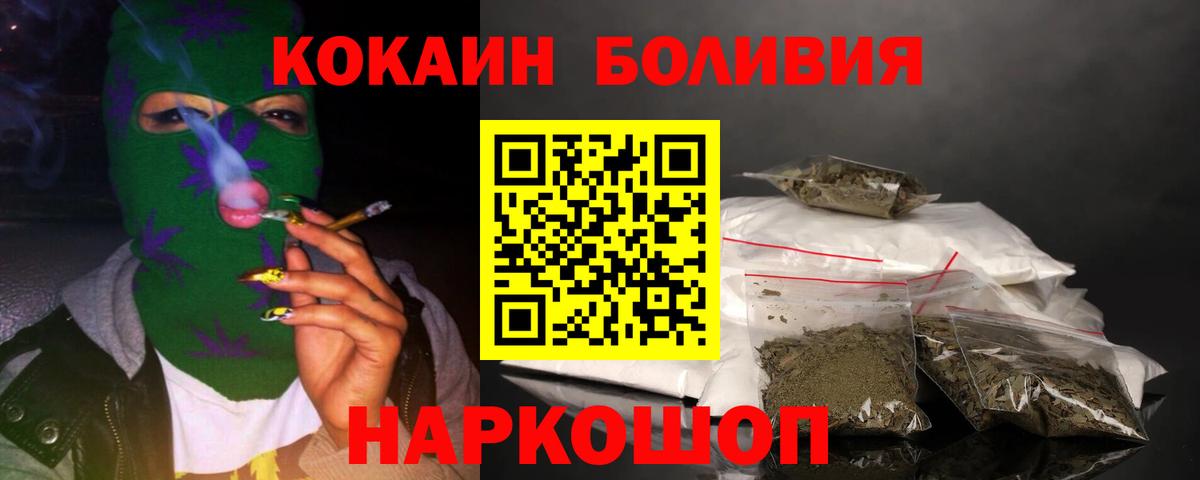 Снежинск  Cocaine VHQ  КОКАИН  Вход с VPN  Кокаин FishScale 