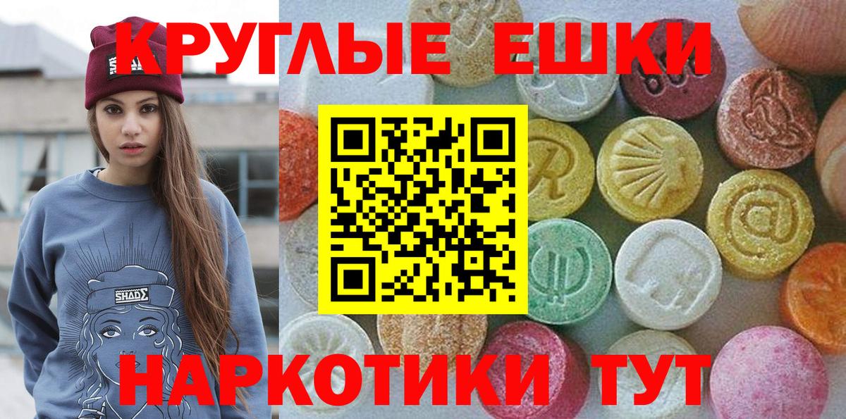 Снежинск  где найти   Вход с VPN  Экстази ешки 