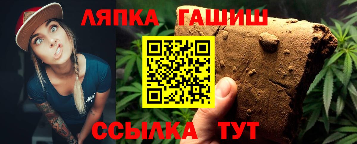 ГАШ 40% ТГК  Гашиш  ГАШ VHQ  Снежинск  Вход с VPN 