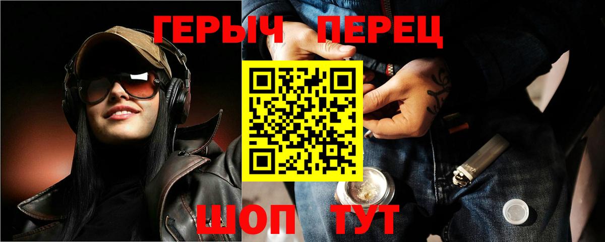 Снежинск  Героин белый  Вход с VPN 