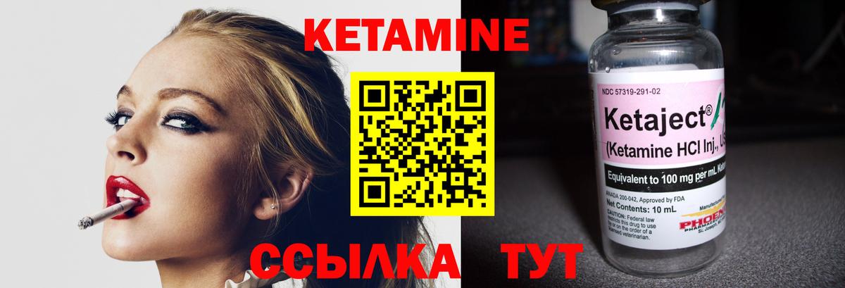 Кетамин VHQ  blacksprut вход  Вход с VPN  Снежинск  Кетамин VHQ 
