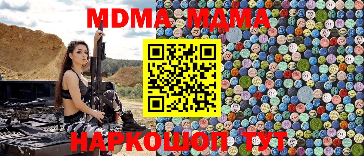 MDMA VHQ  Вход с VPN  Снежинск  MDMA молли 
