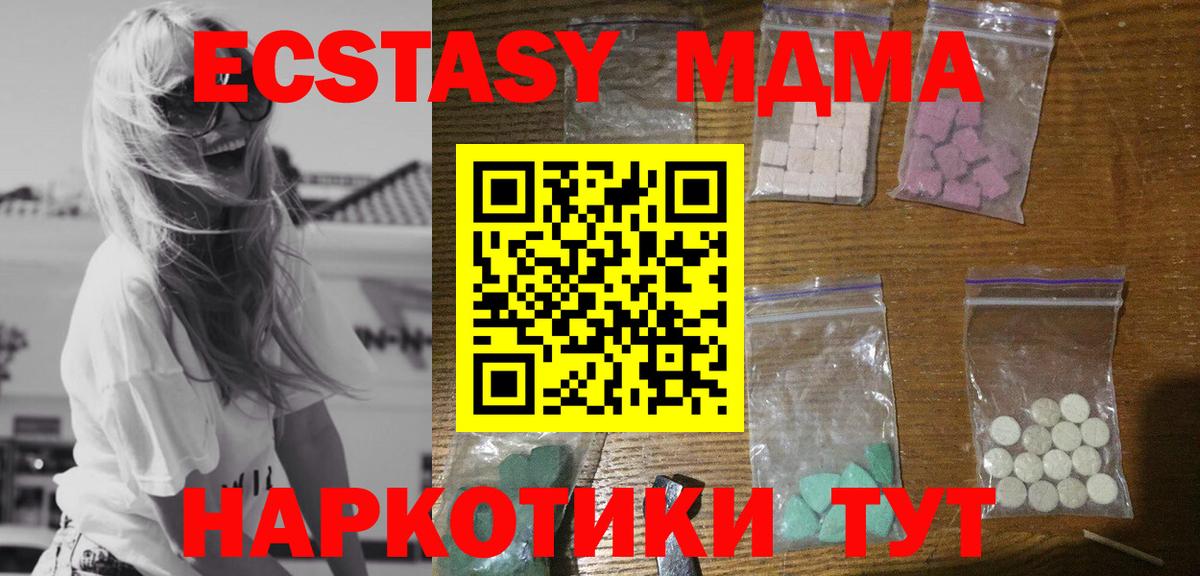 МДМА VHQ Снежинск
