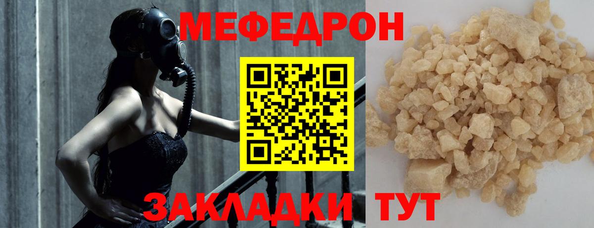 Мефедрон VHQ  МЕФ VHQ  Снежинск  Мефедрон  Вход с VPN 