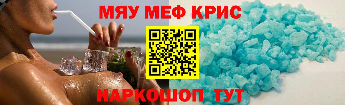 Мефедрон мука Снежинск