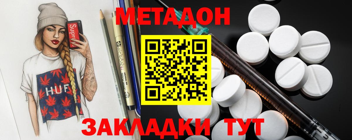 Снежинск  МЕТАДОН мёд  Вход с VPN 