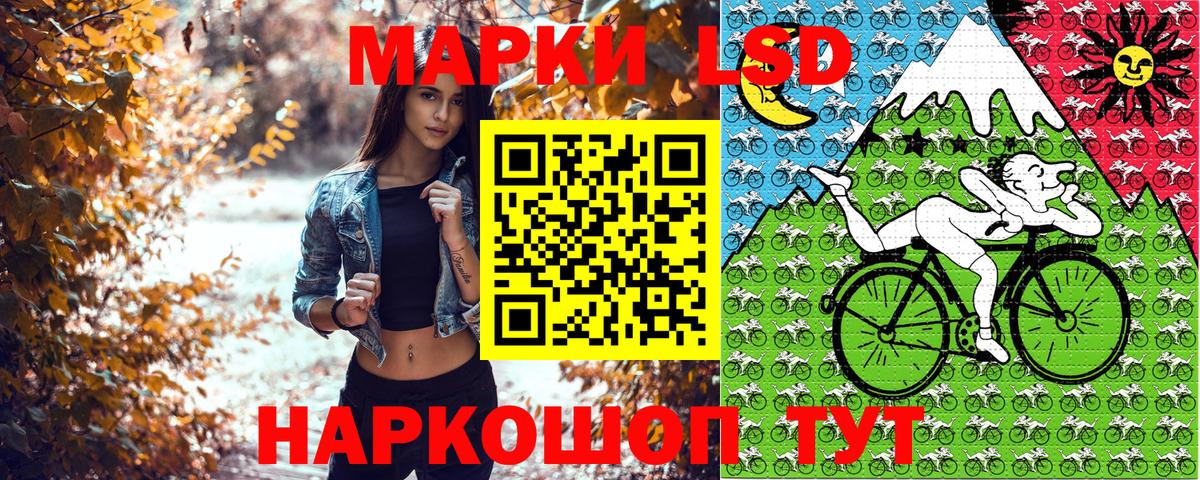 Снежинск  Наркотические марки 1,5мг  хочу   Вход с VPN 
