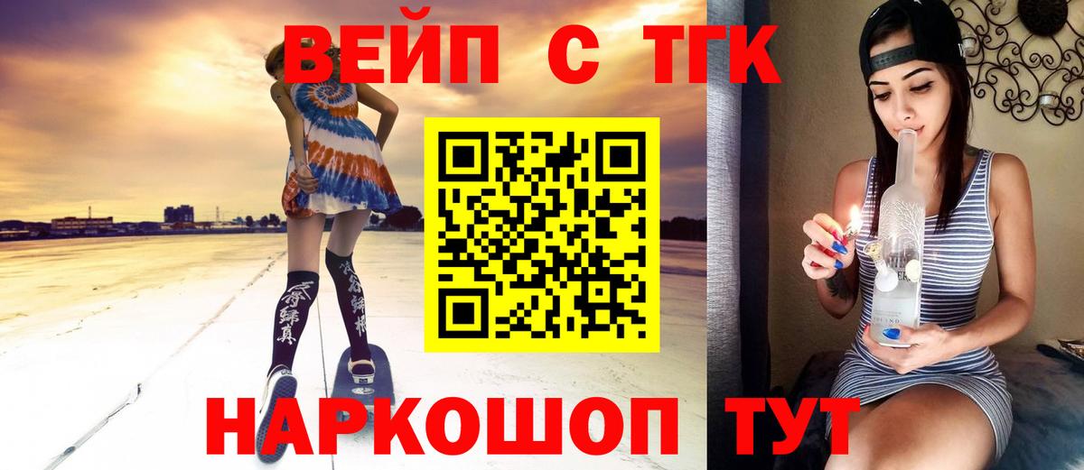 Дистиллят ТГК THC oil  hydra ONION  даркнет сайт  ТГК Wax  Снежинск  Вход с VPN 