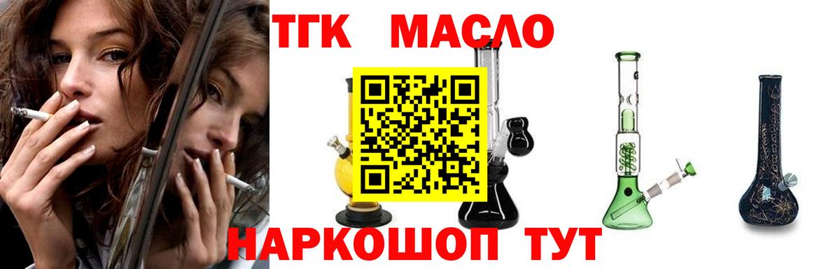 Дистиллят ТГК вейп с тгк Снежинск