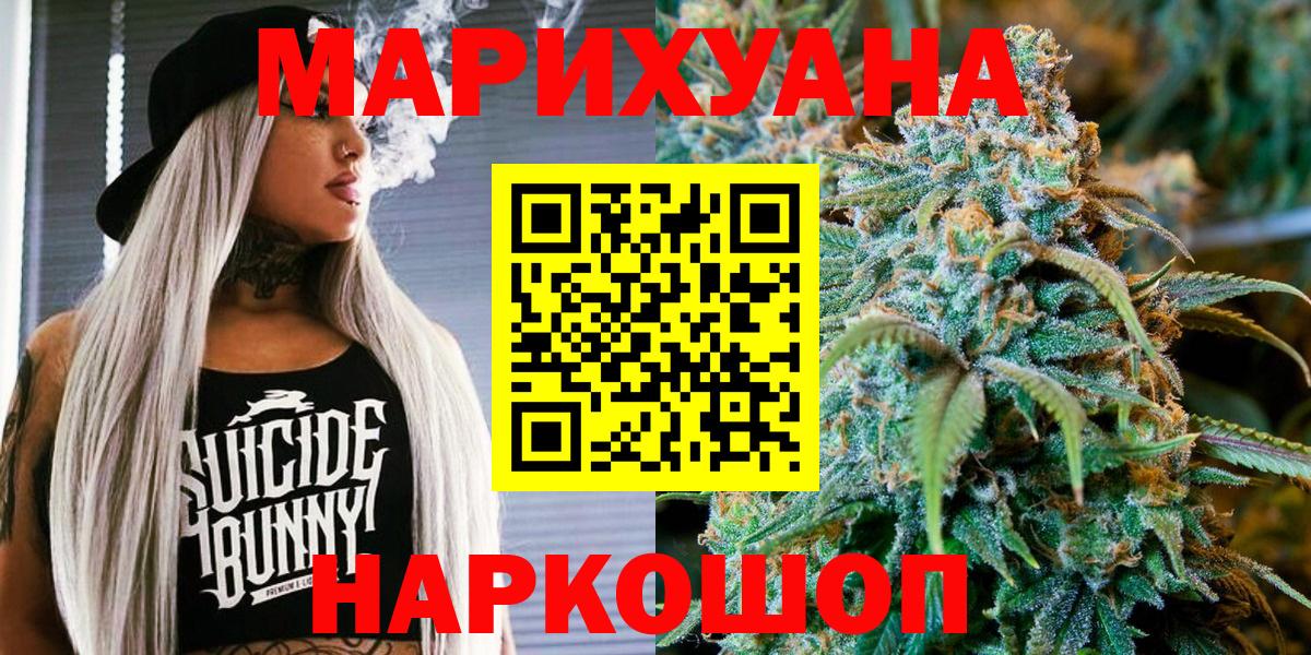 Марихуана индика Снежинск
